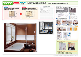 菊池市のリフォーム専門店 伸栄株式会社の浴室リフォームプラン No.07