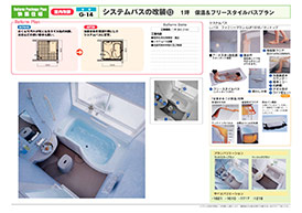 菊池市のリフォーム専門店 伸栄株式会社の浴室リフォームプラン No.09