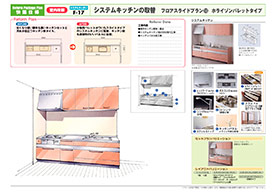 菊池市のリフォーム専門店 伸栄株式会社のキッチンリフォームプラン No.13