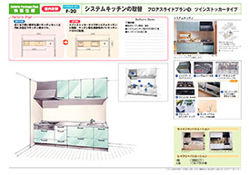 菊池市のリフォーム専門店 伸栄株式会社のキッチンリフォームプラン No.16