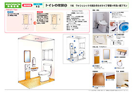 菊池市のリフォーム専門店 伸栄株式会社のトイレリフォームプラン No.05