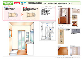 菊池市のリフォーム専門店 伸栄株式会社の洗面所リフォームプラン No.11